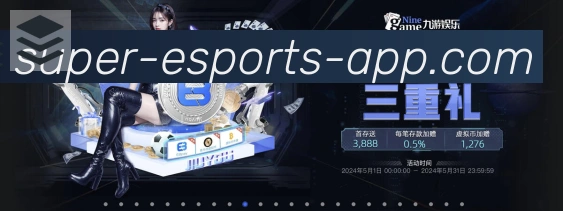 CSGO竞猜APP 高清赛事图