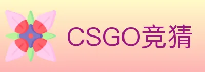 CSGO竞猜 Logo